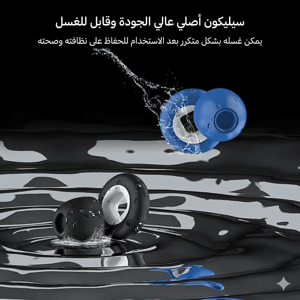 سماعات الصمت 
